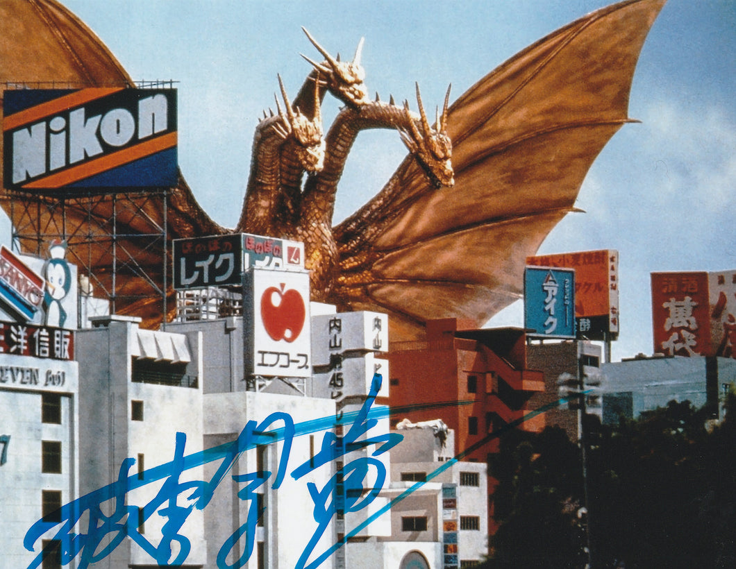 Godzilla Hurricane Ryo signed 8x10 photo GODZILLA vs KING GHIDORAH