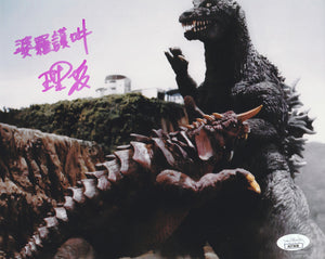 Rie Ota signed Baragon 8x10 Godzilla, Mothra and King Ghidorah: Giant Monsters All-Out Attack.  JSA
