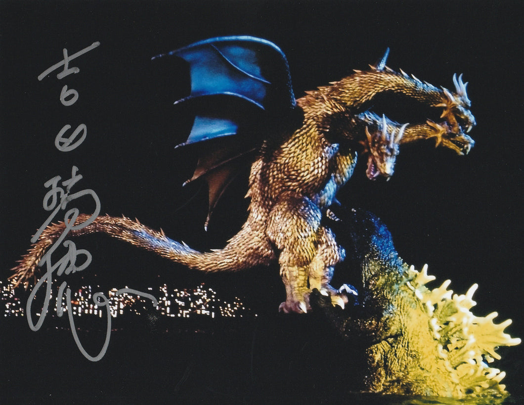 Godzilla Mizuho Yoshida signed 8x10 photo GMK GODZILLA vs King Ghidorah